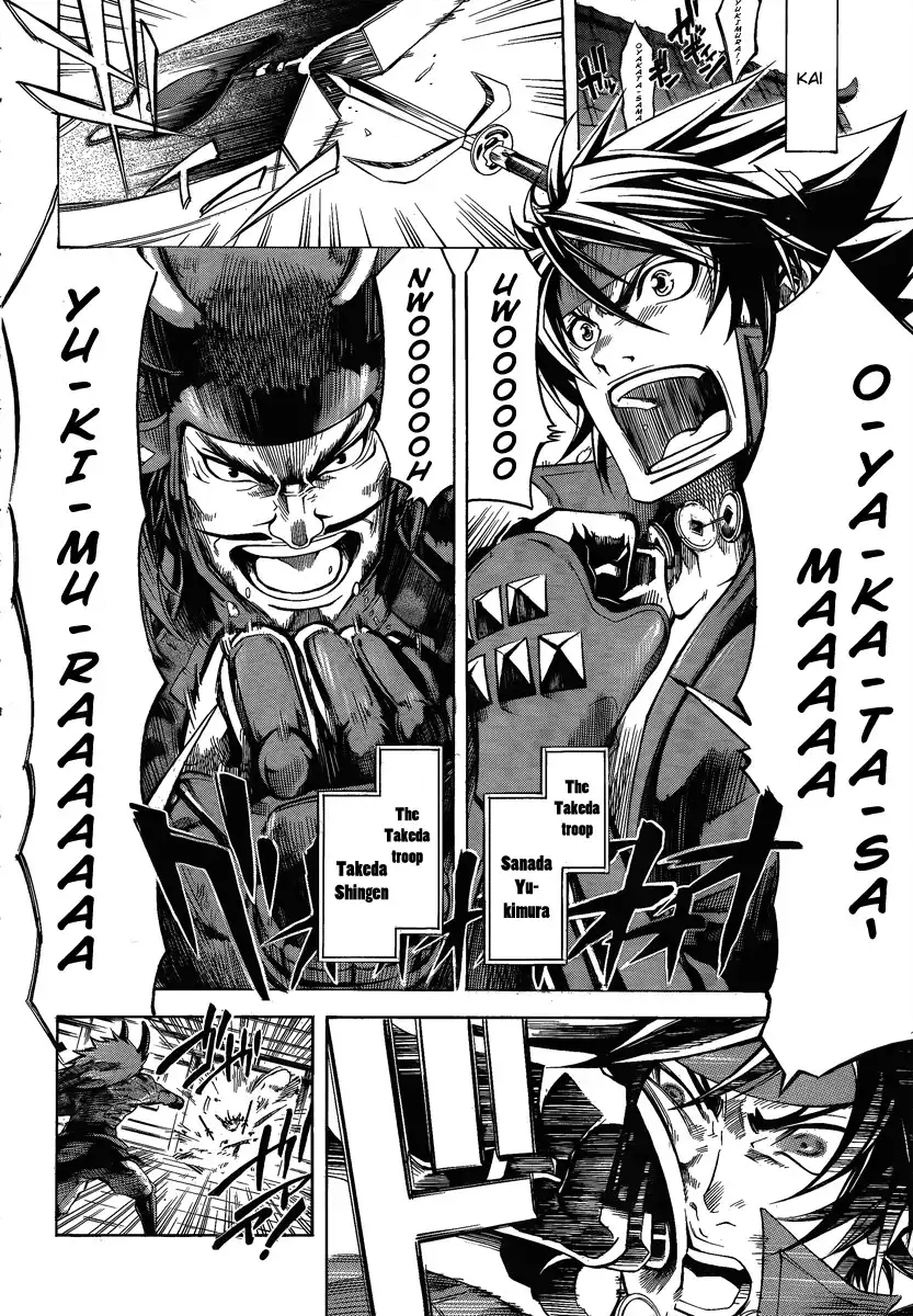 Sengoku Basara 3 - Roar of Dragon Chapter 0 14